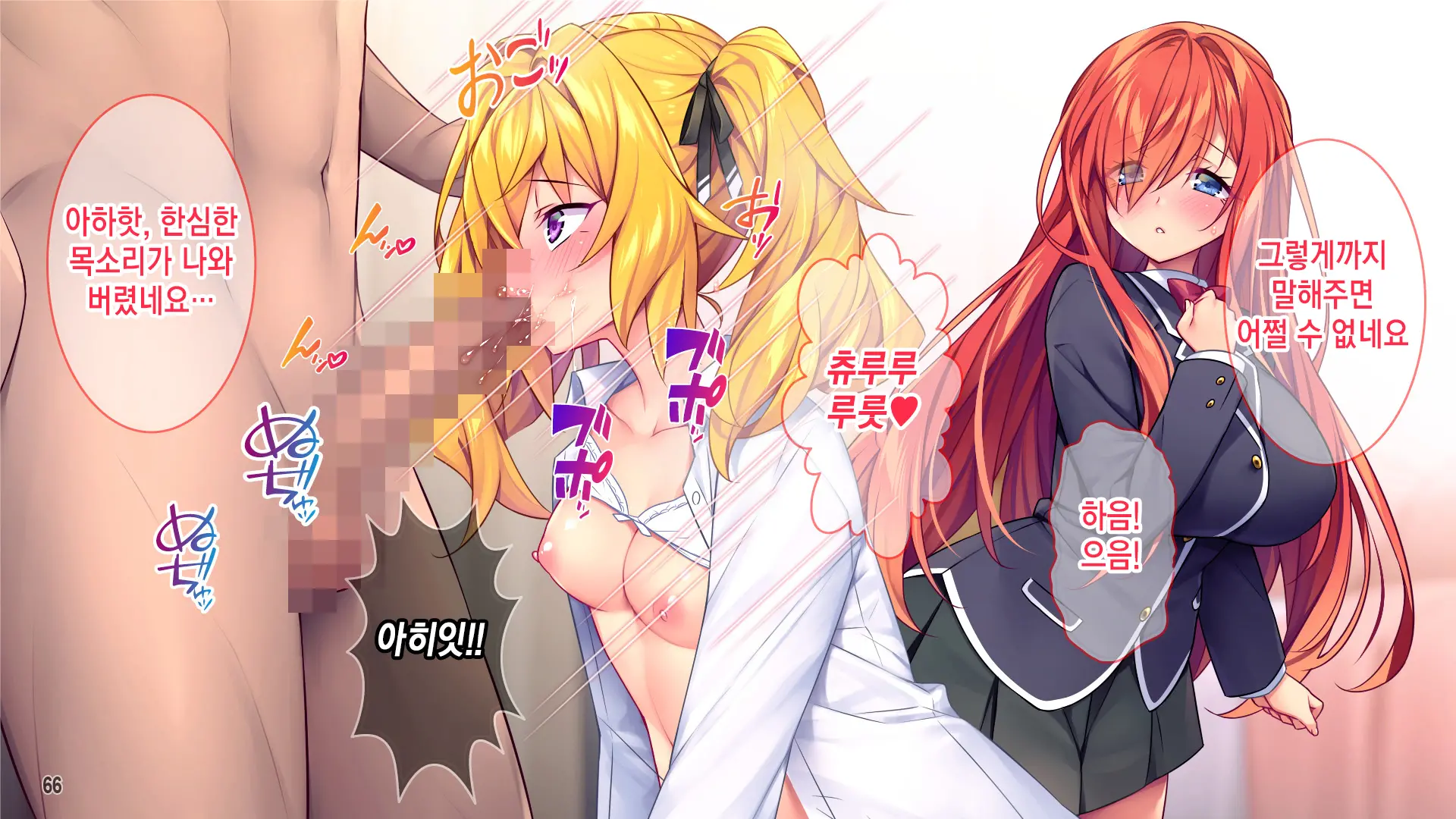 선생님자지개허접ㅋ 나를 깔보는 음란한 소악마를 깨우는 법!